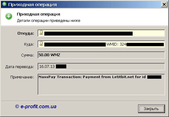выплата от Letitbit