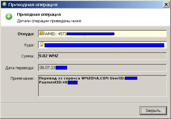 Пример выплаты WMZona