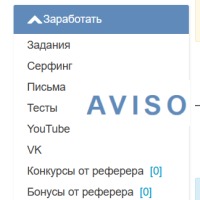 Aviso.bz - сайт активной рекламы и заработка