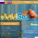 goldsea - доходный аквариум