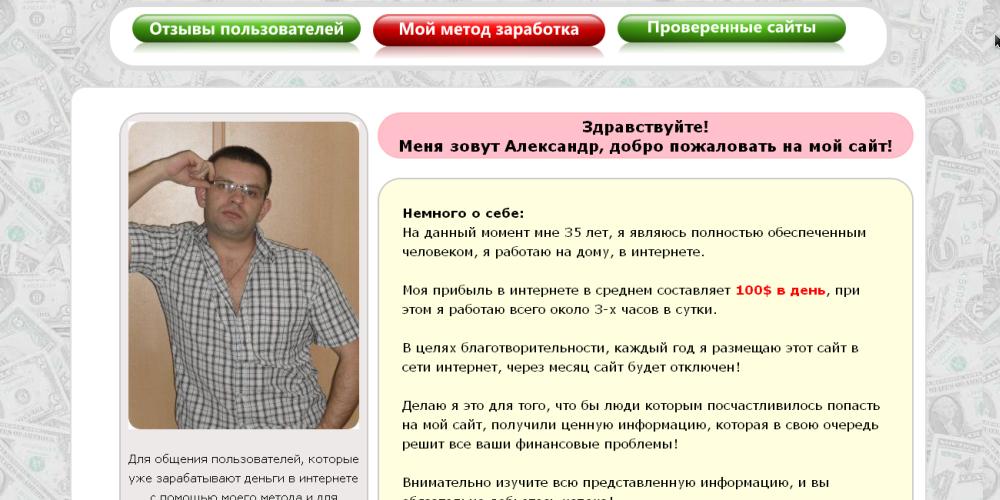 best-dohod-net