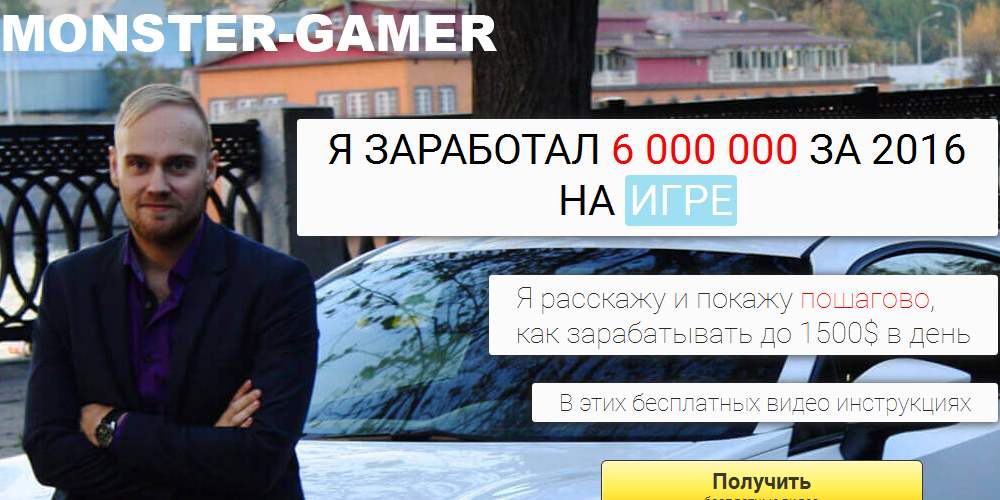 gdezarabotat net : Лохотрон-быль о 3500 рублефф