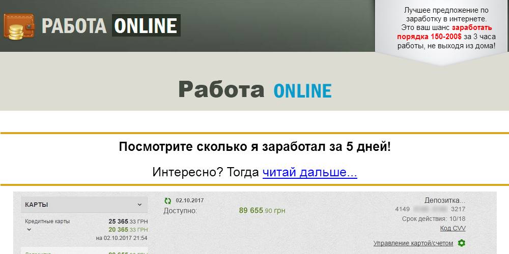 https://newspop.site/ и https://probonusi.com/ продолжают обманывать посетителей
