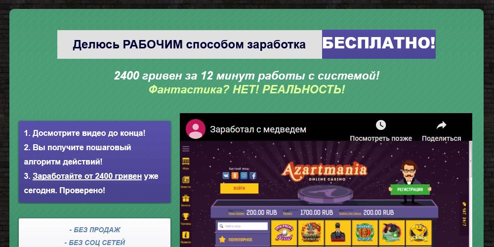 casino мошенники sigraitesnami net