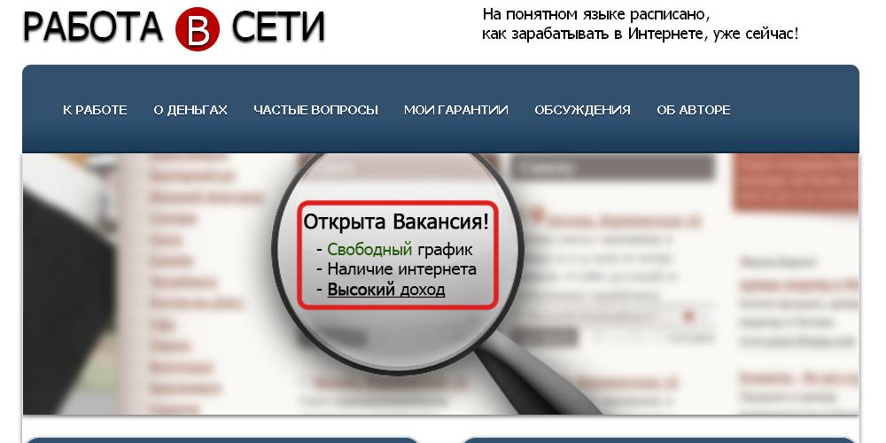 cekretnyi-metod-net - мошенник
