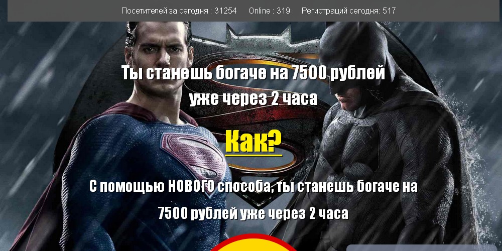 обман на фараон1