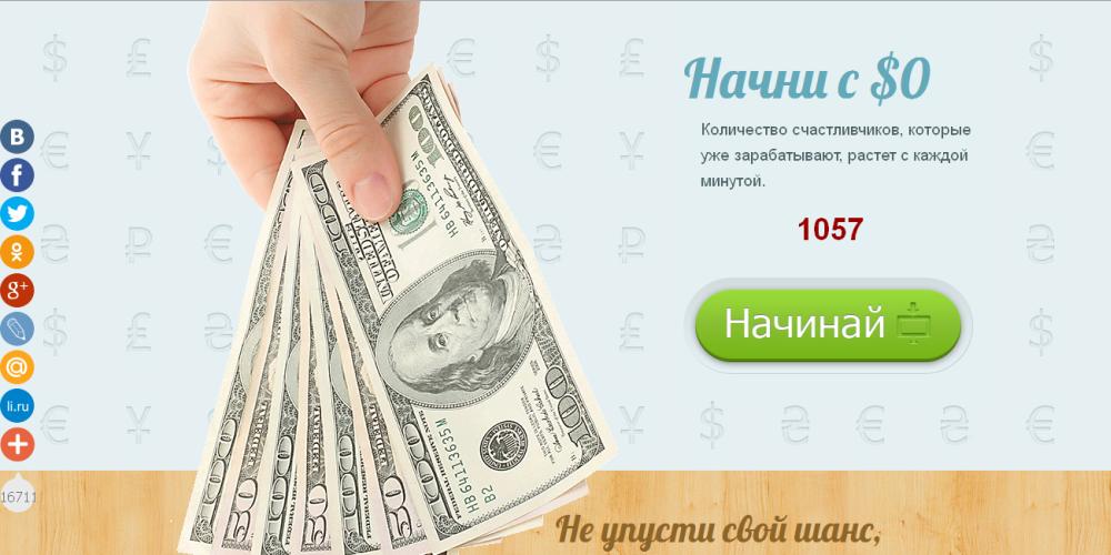inet-dengi-net - лохотрон