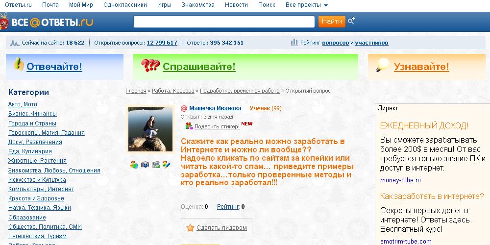 otveti-vsem-com