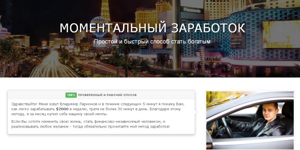 vasha-pribyl-com - процветание мошенничества на методиках казино