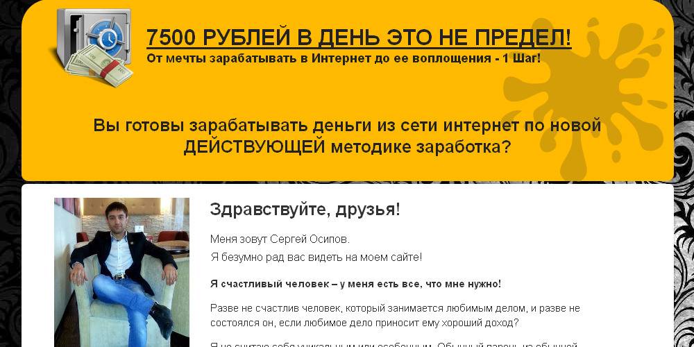zarabatiwaemvceti net лохотрон
