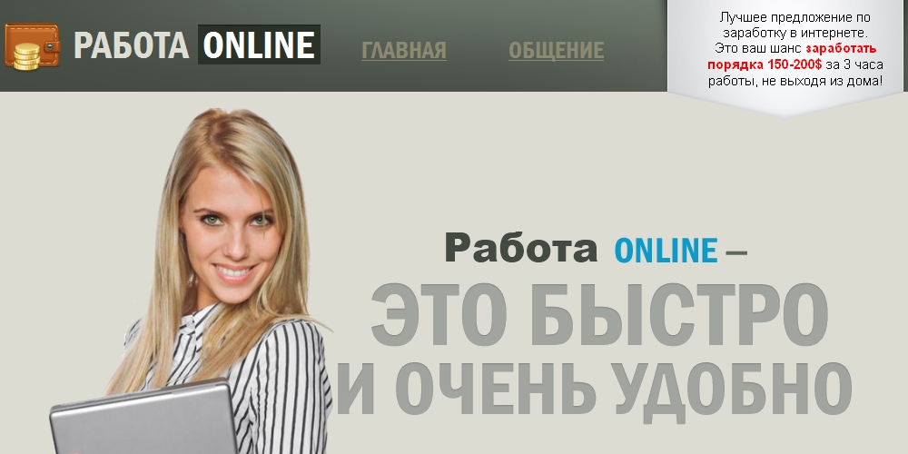 zarabotaem-vdoma-com обман на лже-методике казино в рулетку