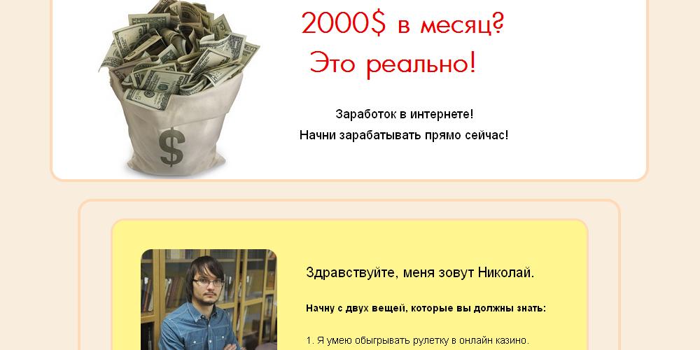 zarabotai-sam-net